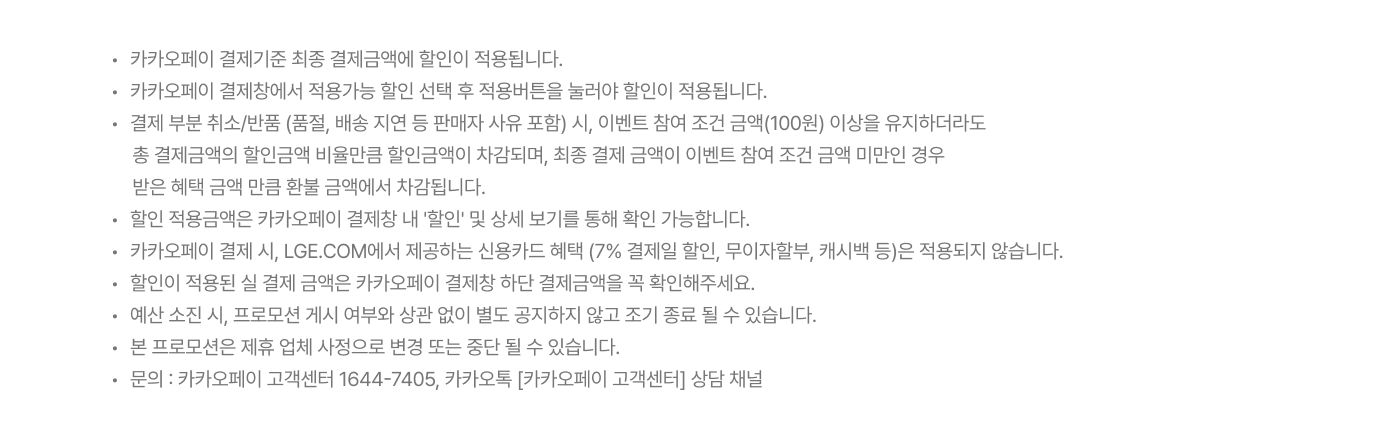 카카오페이 즉시 할인 유의사항