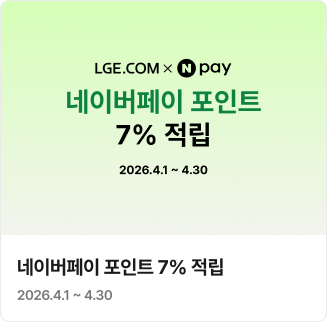 네이버페이 포인트 적립 안내