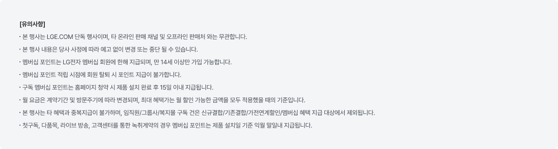 코드제로 유의사항 상세 내용.