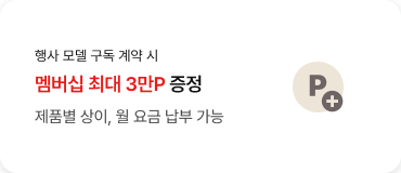 에어케어 / TV / 노트북 구독 시 LG전자 멤버십 포인트 최대 30만P 증정 + 엘라쇼 한정 멤버십 포인트 4만P + 기존 멤버십 포인트 최대 26만P