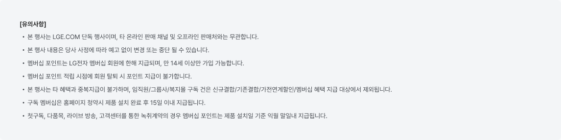 유의사항에 대한 내용