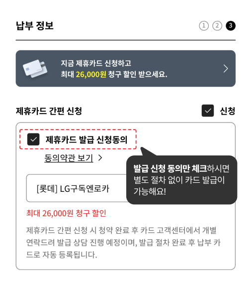 모바일 버전 납부 정보 자세한 내용은 하단 참조