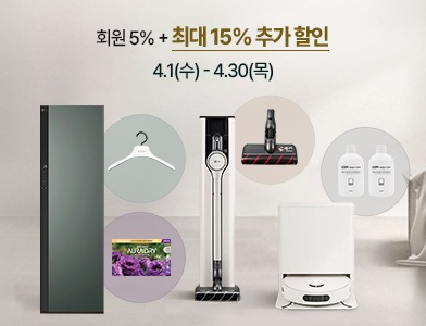 리빙 케어 소모품 컬렉션