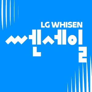 하늘색 배경에 흰색 휘센 쎈세일 타이포