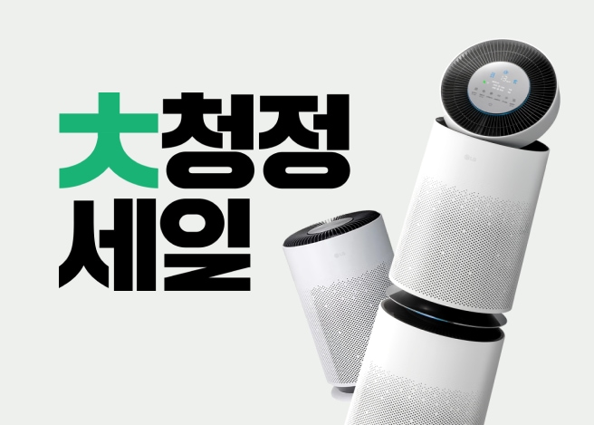 대청정 세일 문구가 있고 공기청정기가 두 대가 교차해 있다.