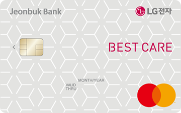 전북은행 베스트케어 카드