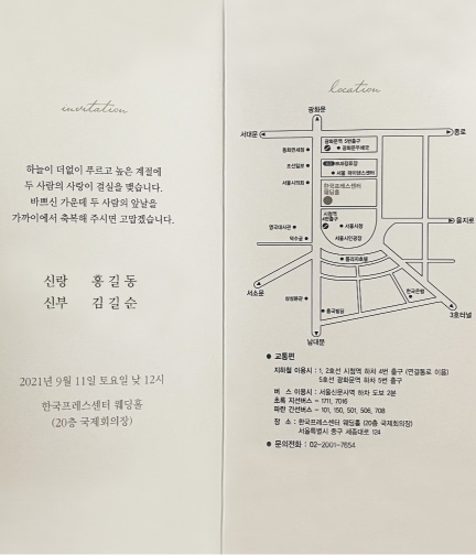 청첩장 및 예식장 계약서 예시 이미지입니다.